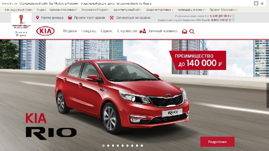 Названа российская цена нового сверхбюджетного седана от Kia Названа российская цена нового сверхбюджетного седана от Kia
