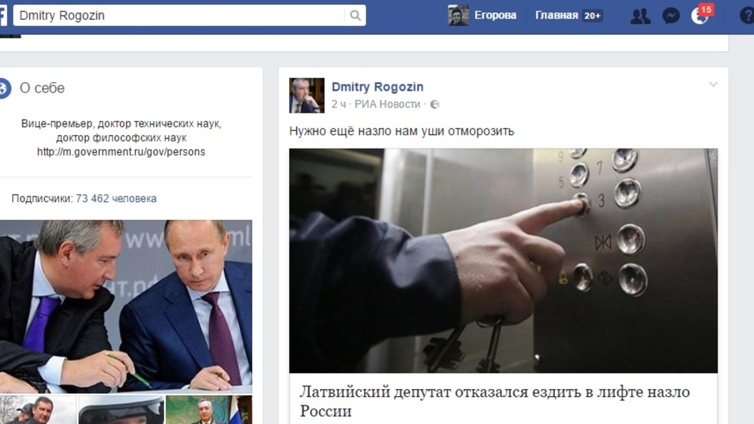 И уши не забудь: Рогозин дал совет латвийскому депутату, отказавшемуся от русских лифтов И уши не забудь: Рогозин дал совет латвийскому депутату, отказавшемуся от русских лифтов
