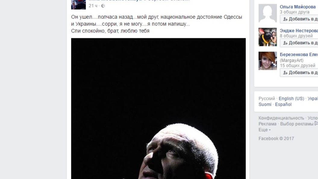 В Одессе сообщили о причинах смерти артиста Сергея Олеха В Одессе сообщили о причинах смерти артиста Сергея Олеха