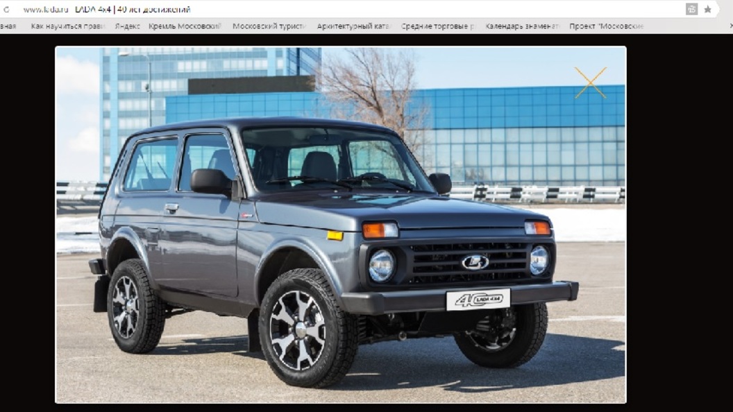 В Сети появилось фото юбилейной Lada 4x4 В Сети появилось фото юбилейной Lada 4x4
