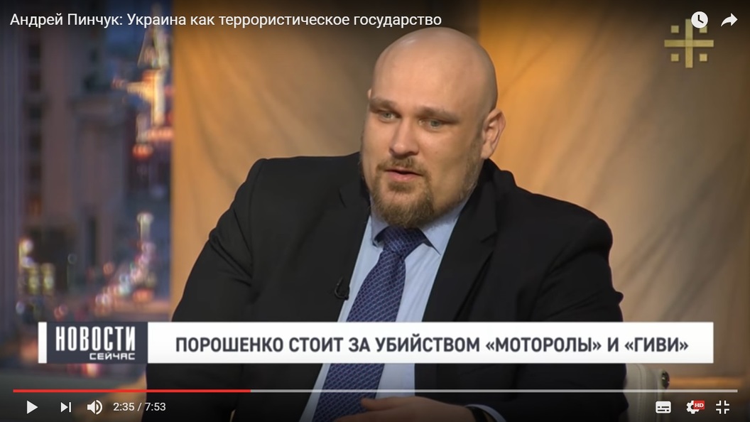 Андрей Пинчук: Должности в награду за убийства и диверсии – тренд Украины Андрей Пинчук: Должности в награду за убийства и диверсии – тренд Украины
