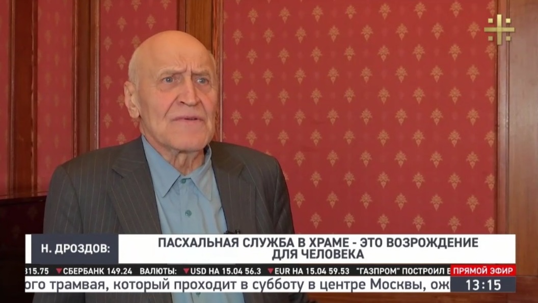 Николай Дроздов: Приходите в храм и вместе с другими православными встречайте праздник Воскресения Николай Дроздов: Приходите в храм и вместе с другими православными встречайте праздник Воскресения