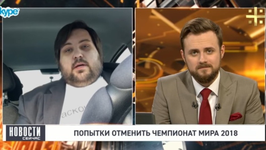 Станислав Жураковский: Перенести ЧМ-2018 из России можно, но в две-три страны – это не выбор Станислав Жураковский: Перенести ЧМ-2018 из России можно, но в две-три страны – это не выбор
