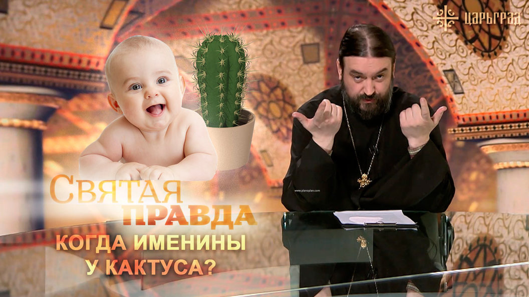 Андрей Ткачев: от Ивана да Марьи к Порею и Чиамаке Андрей Ткачев: от Ивана да Марьи к Порею и Чиамаке