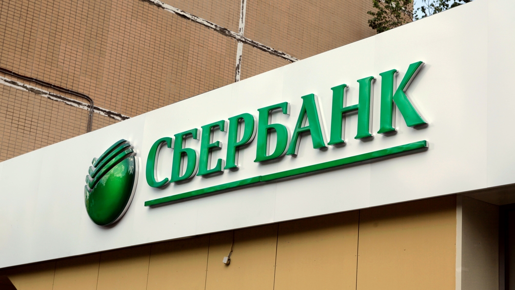 Сбербанк выпустит на рынок тысячу безработных бухгалтеров Сбербанк выпустит на рынок тысячу безработных бухгалтеров
