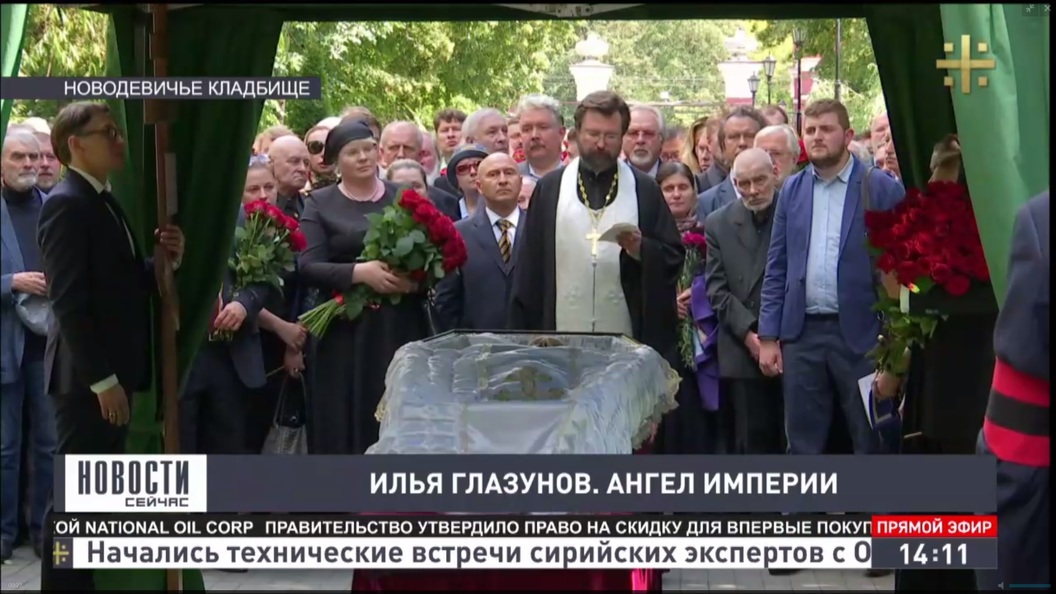 На Новодевичьем кладбище прощаются с Ильей Глазуновым На Новодевичьем кладбище прощаются с Ильей Глазуновым
