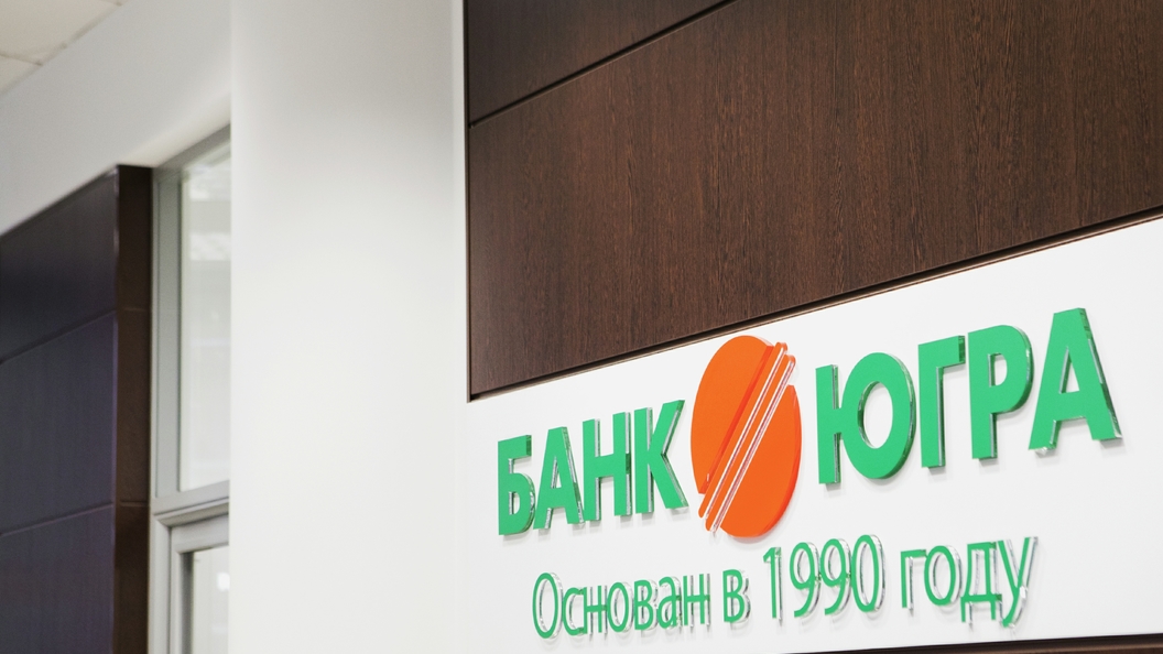 Названы банки-агенты по выплатам вкладчикам «Югры» Названы банки-агенты по выплатам вкладчикам «Югры»
