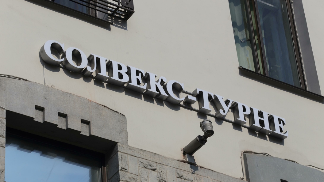 За три года санкций в России сократилось число офисов турагентств За три года санкций в России сократилось число офисов турагентств