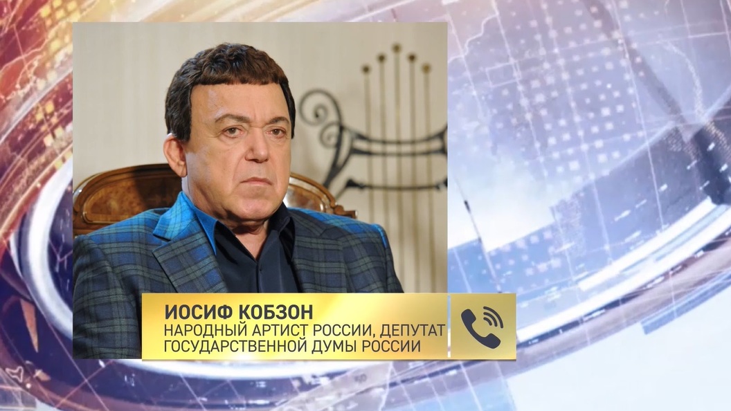 Кобзон об отказе рокеров-русофобов петь в России: Они не имеют права ступать на нашу землю Кобзон об отказе рокеров-русофобов петь в России: Они не имеют права ступать на нашу землю