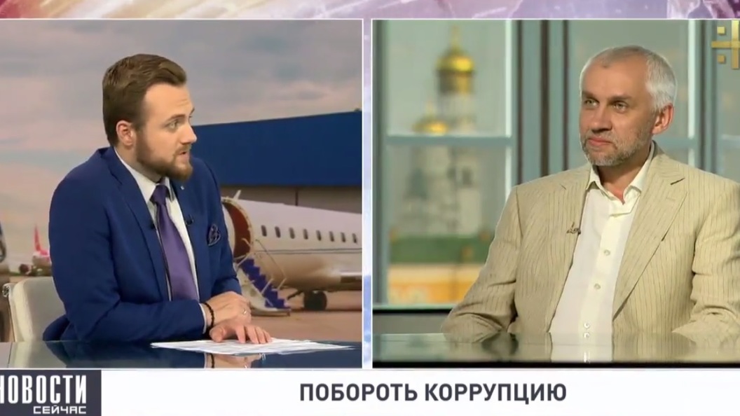 Владимир Шаповалов: Коррупция процветает там, где есть лазейки и прорехи в законах Владимир Шаповалов: Коррупция процветает там, где есть лазейки и прорехи в законах