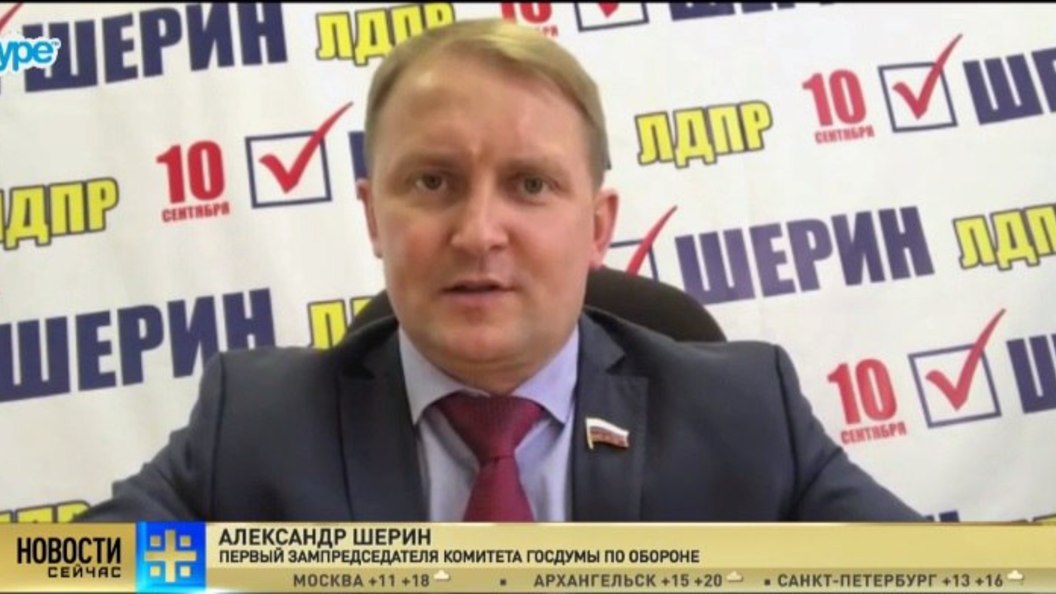 Александр Шерин: Требованием репараций политики Польши получают себе дешевые бонусы Александр Шерин: Требованием репараций политики Польши получают себе дешевые бонусы