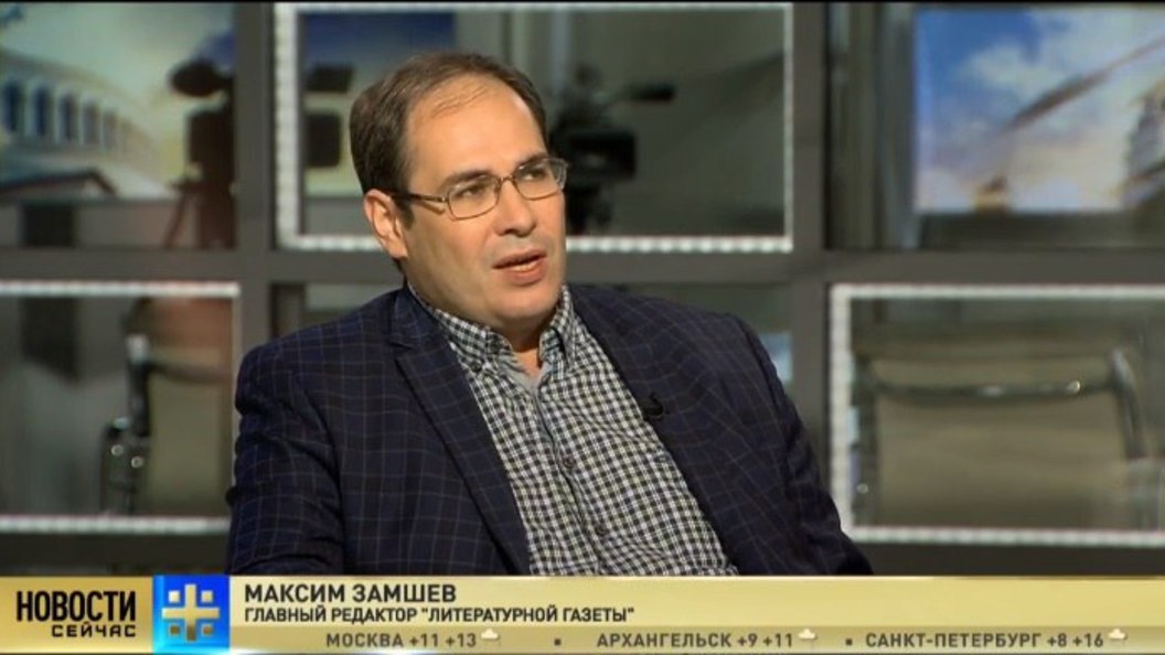 Максим Замшев: В России произведения культуры оцениваются не по качеству Максим Замшев: В России произведения культуры оцениваются не по качеству