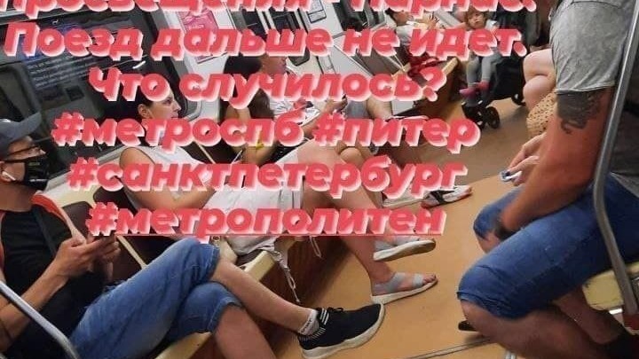Пробитый кабель парализовал работу метро в Петербурге. Пассажиры оказались заперты в вагоне