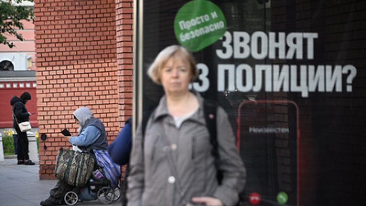 В МВД назвали три привычки, которые защитят от мошенников