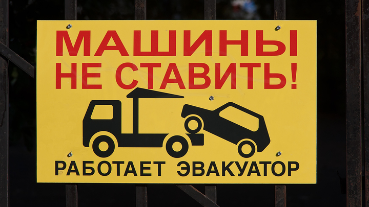 В Екатеринбурге появится еще две улицы, где парковка будет запрещена