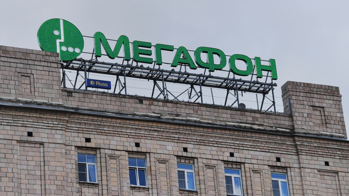«Мегафон» снизит плату за тарифы до февраля следующего года