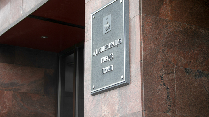 В Перми власти собираются увеличить выплаты чиновникам при увольнении