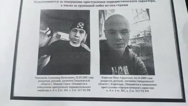 Сбежавшие из СИЗО на Урале террористы меняют внешность: новые подробности