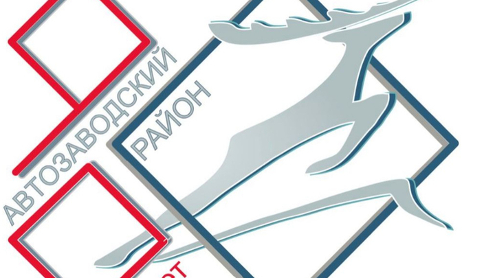 Выбран новый логотип Автозаводского района