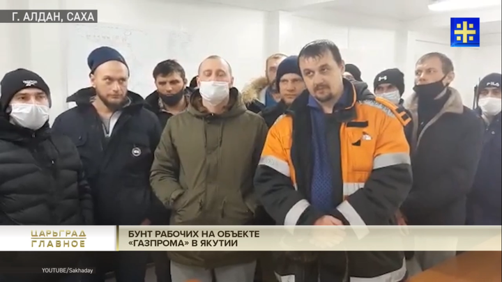 "Помогите выбраться!": Рабочие просят спасти от беспредела "Газпрома" и "Силы Сибири" "Помогите выбраться!": Рабочие просят спасти от беспредела "Газпрома" и "Силы Сибири"