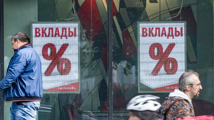 Банки снижают ставки: эксперты дали советы, как сохранить сбережения