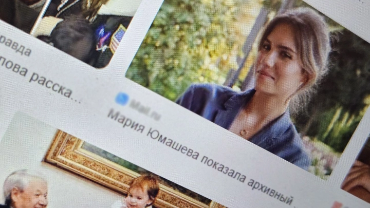 К России отношения не имеет: Как сейчас живёт внучка Ельцина - самая младшая и самая скандальная?