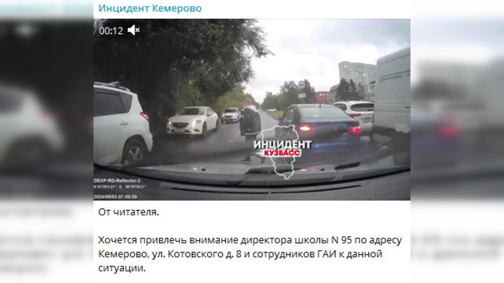 В Кемерове дети массово переходят дорогу в неположенном месте