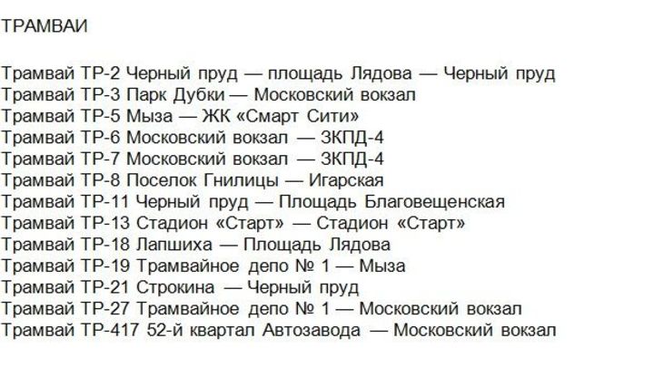 транспортная схема-4.jpeg