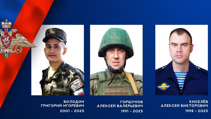 Бойцы Киселёв, Горшунов и Володин из Ивановской области погибли в зоне СВО