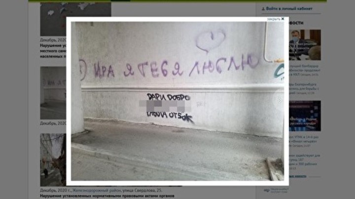 Прокуратура проверит рекламу наркотиков на портале администрации Екатеринбурга