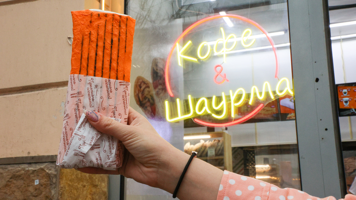 ГОСТ на Шаурму: Роскачество разрабатывает стандарт для фаст-фуда