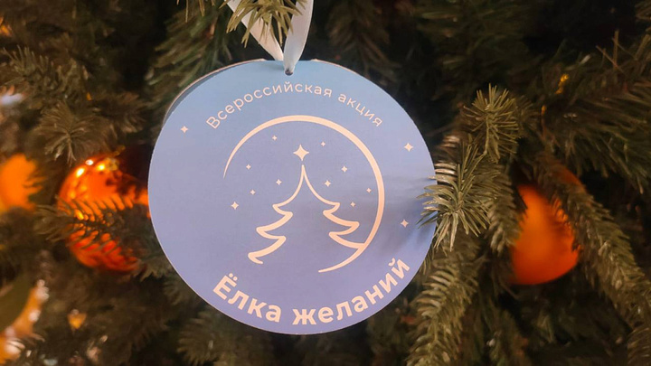 Губернатор Кубани принял участие в акции Ёлка желаний