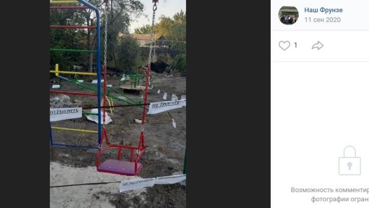 Во Фрунзе игровую площадку посадили на цепь: детям запрещено на ней играть