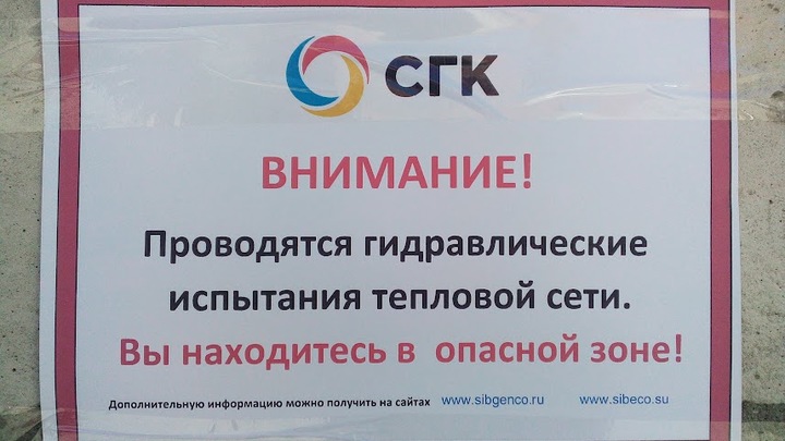 В Октябрьском районе Новосибирска на две недели отключат горячую воду