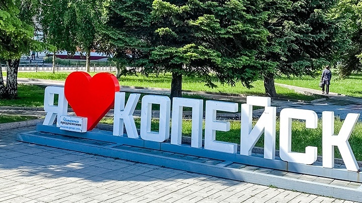 Учитель, против которого возбудили уголовное дело, хотел стать главой города-спутника Челябинска