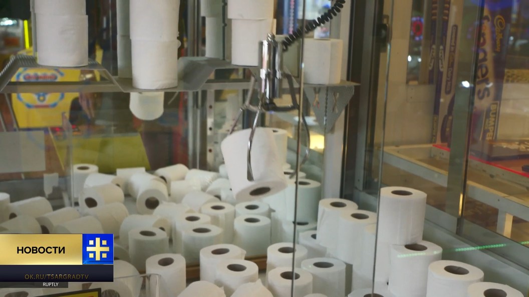 игровой автомат туалетная бумага