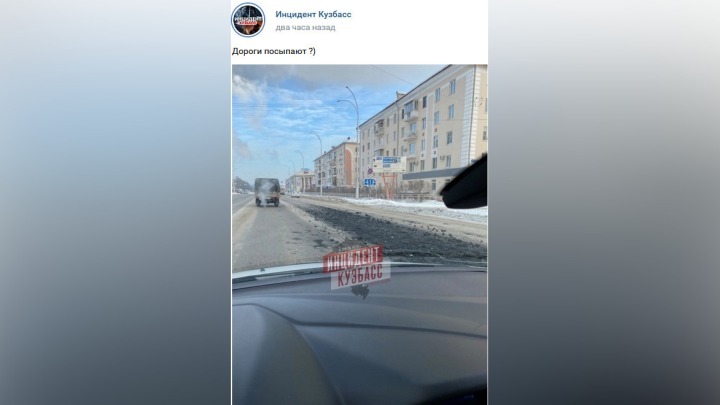 Кузнецкий проспект в Кемерове посыпали углем