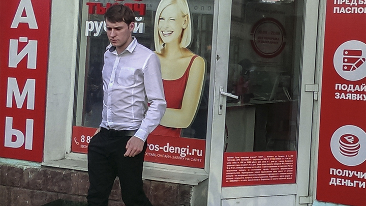 Банк России опубликовал список компаний в Екатеринбурге с признаками нелегальной деятельности