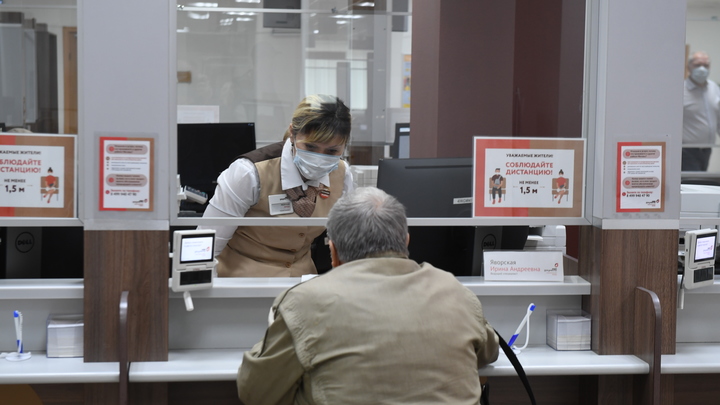 Портал МФЦ перестал работать в Екатеринбурге