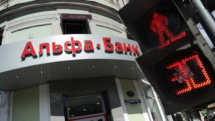 Свердловское УФАС оштрафовало «Альфа Банк» на 350 тысяч рублей за информационное насилие