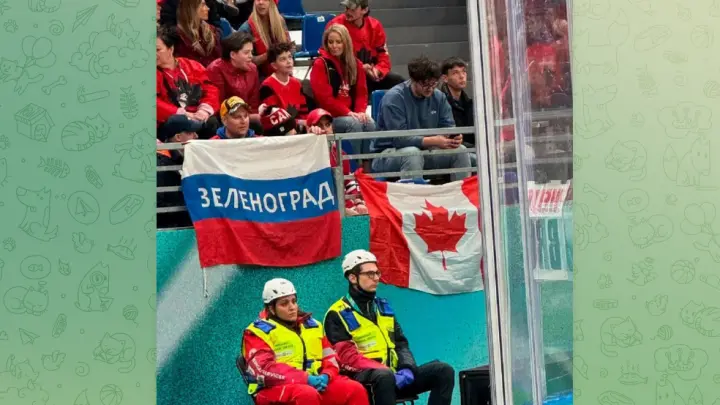Флаг России на трибунах вызвал переполох на матче Канада — Чехия