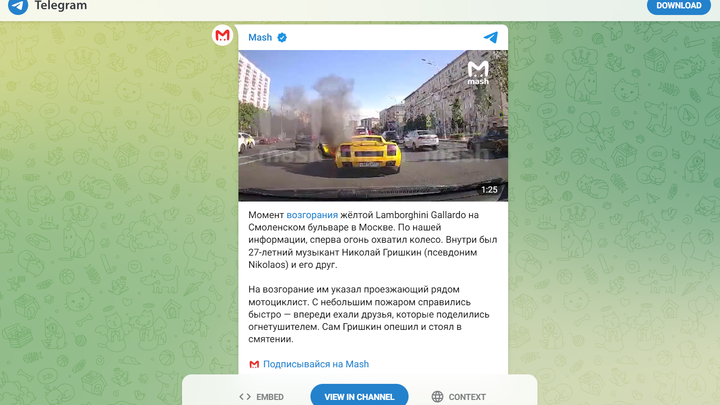Возгорание Lamborghini музыканта Николая Гришкина в Москве попало на видео