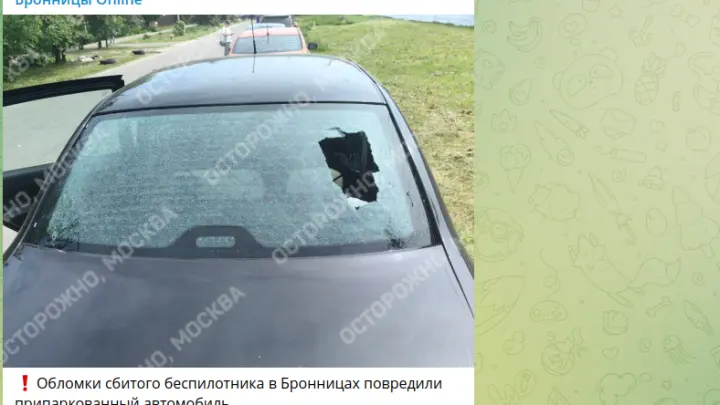 Сбитый в Бронницах БПЛА был начинен стальными шариками: повреждено 5 автомобилей