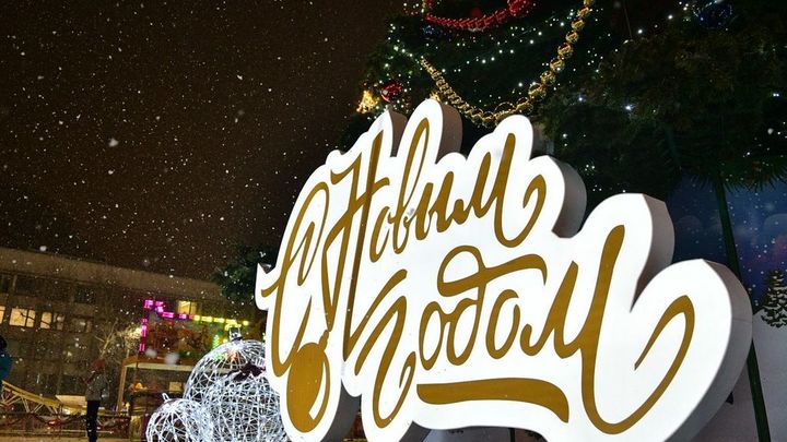 Новый год-2022 в Краснодаре: в краевой столице подготовили афишу праздничных мероприятий