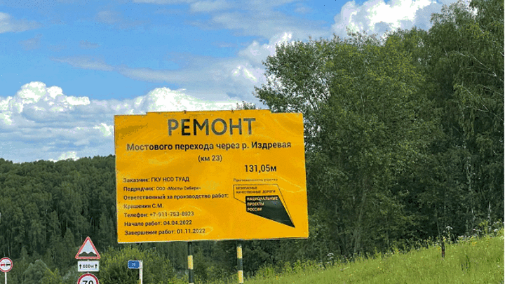 С 15 августа под Новосибирском откроют движение по мосту через реку Издревая