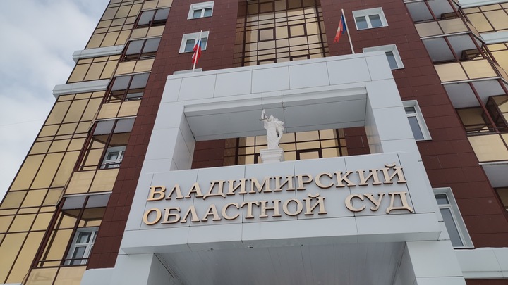 600 тысяч рублей за полтора года домашнего ареста получит жительница Владимира