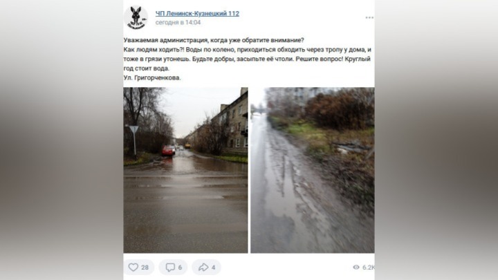 Затопленная водой улица возмутила жителей Кузбасса