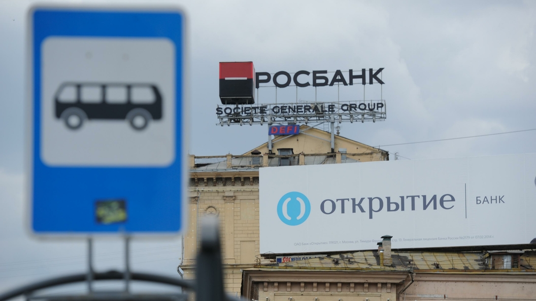 Рейтинг банка Открытие может упасть после слухов о проблемах Рейтинг банка Открытие может упасть после слухов о проблемах