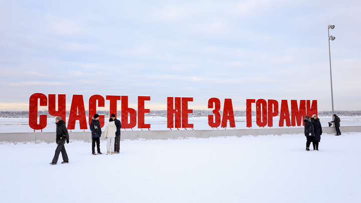 Прогноз погоды в Пермском крае на 11 января 2025 года