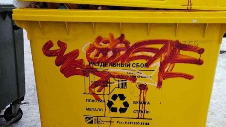 В Челябинске Регоператор назвал 3 причины грязи на контейнерных площадках